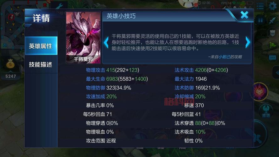 王者荣耀攻击速度上限揭秘：200% 真的有用吗？