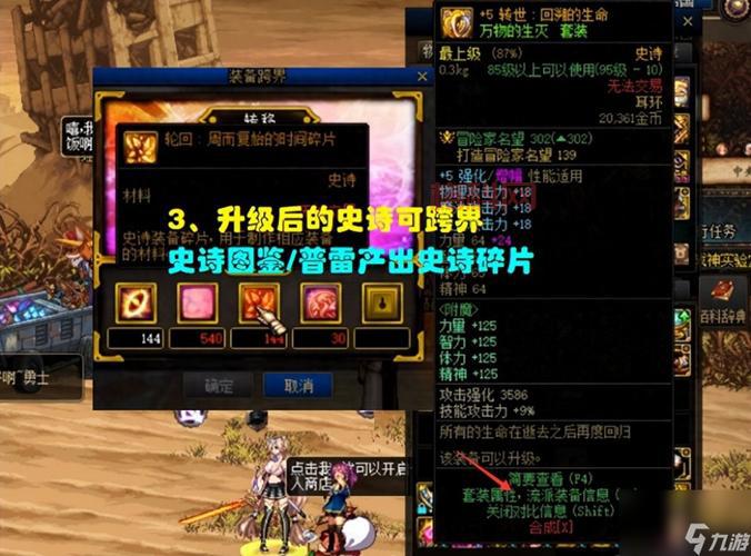 上级元素结晶怎么获得？DNF新手必看攻略！