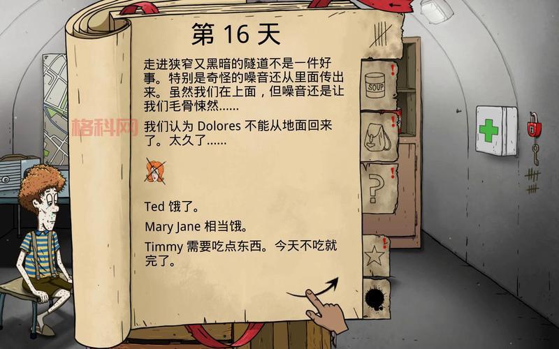 60秒生存避难所官方正版下载：末日求生，资源收集，决策至关重要！