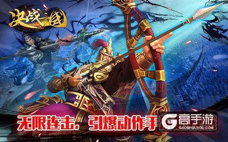 决战三国官网：3D智慧动作手游，炫酷造型等你体验！