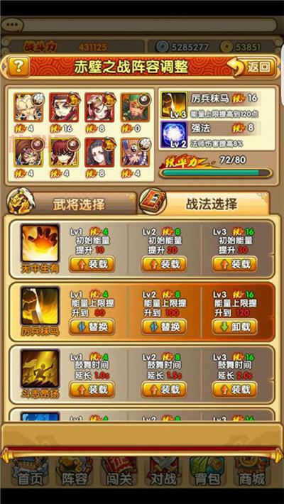 全民主公赤壁鏖战：各关卡通关心得分享！