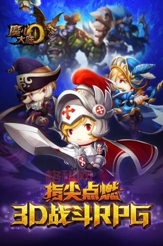 魔心大陆：奇幻冒险，魔法策略，角色培养，神秘挑战！