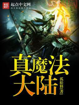 魔心大陆：奇幻冒险，魔法策略，角色培养，神秘挑战！