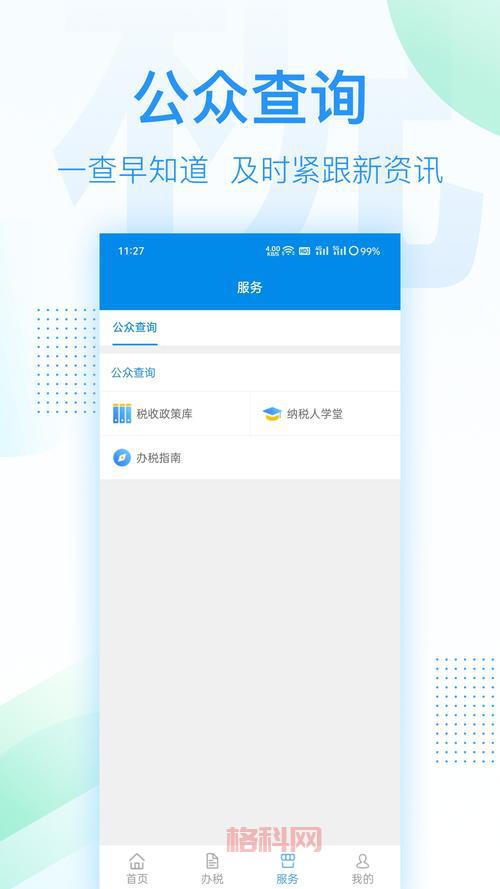 云岭先锋APP官方下载：2024最新版本，功能更强大