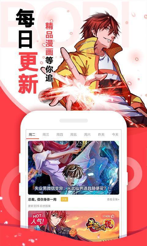 51漫画安卓版下载：最新版本免费，旧版资源任你选！