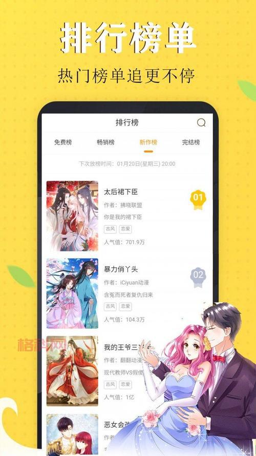 51漫画安卓版下载：最新版本免费，旧版资源任你选！