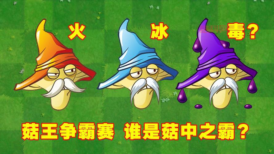 植物大战僵尸2：烈焰菇大招解析，无限火墙的秘密！
