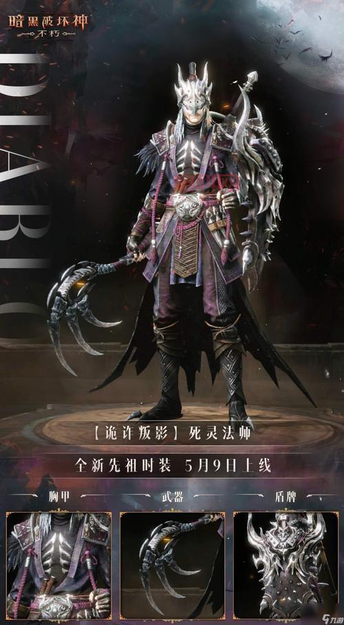 暗黑破坏神不朽 台服官网：6 月下旬解锁，手机 PC 同步体验！