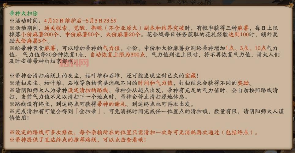 阴阳师帚神刷取攻略！快速获得帚神的方法都在这里！