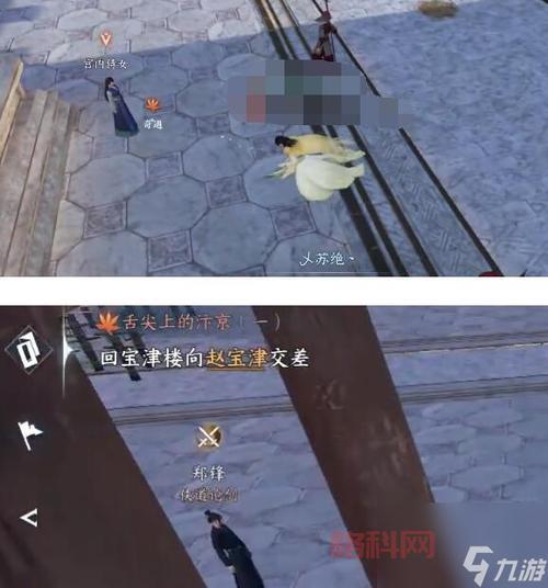 逆水寒奇遇：体重下降最快的老叶，你找到他了吗？