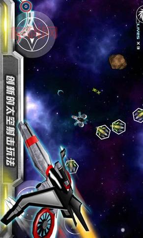 星星战机：太空飞行射击游戏，驾驶战机激战宇宙！