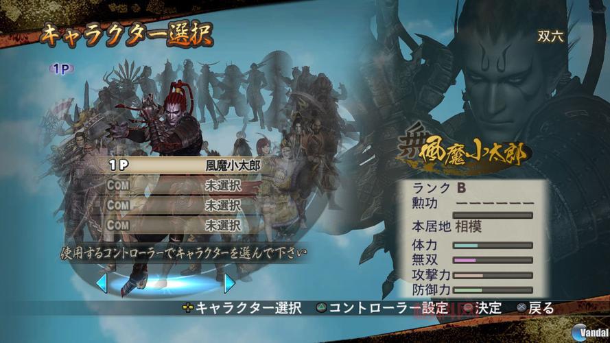 战国无双2中文版下载：最新版资源，免安装绿色版