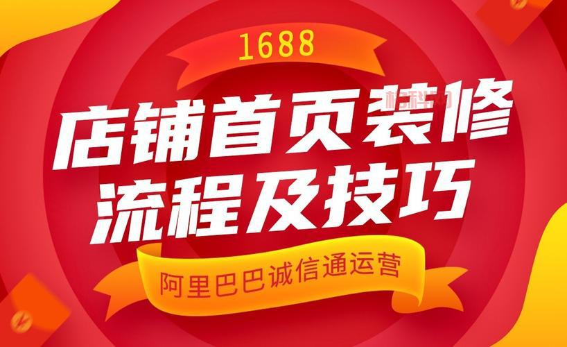 1688成品网站源码免费版：搭建电商网站的首选！
