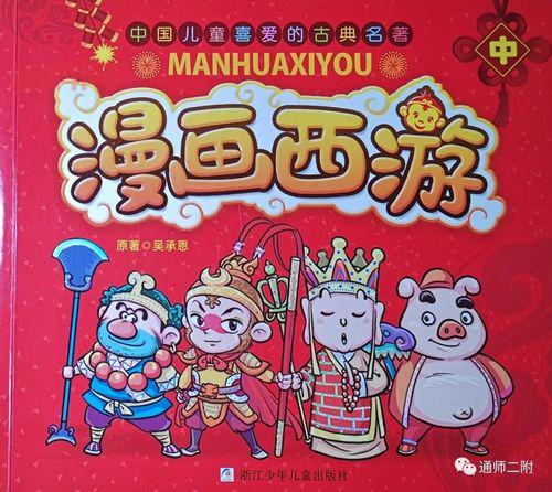 魔兽世界红色筋斗云之碟：如何快速提升游学者声望