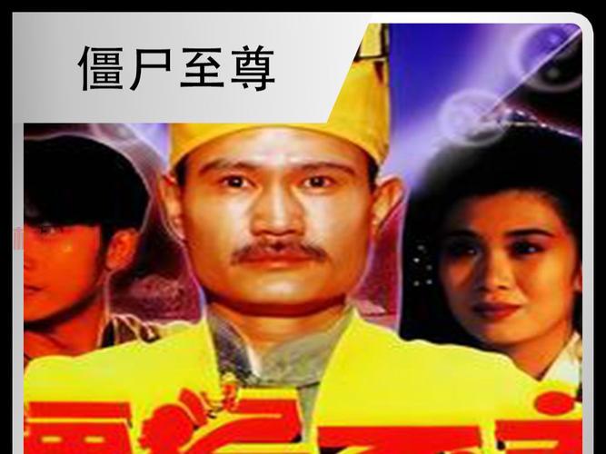 猛鬼大厦下载：吴君如张敏主演，重温经典港式恐怖