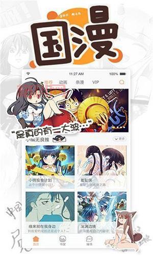 虫虫漫画在线看：免费漫画，尽在虫虫漫画！