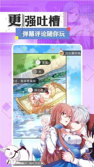 虫虫漫画在线看：免费漫画，尽在虫虫漫画！