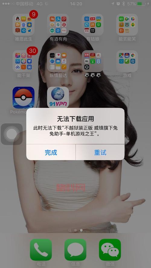 兔兔助手：iOS 免越狱在线安装，轻松拥有！