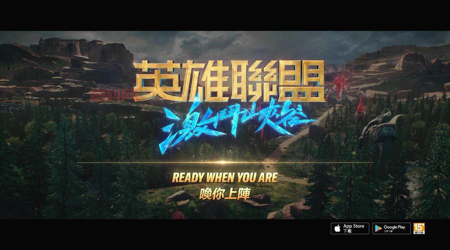 激斗峡谷：英雄联盟手游，开启你的峡谷征程！