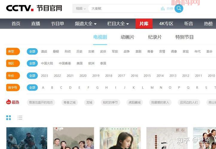 海魂官网：最新电影电视剧动漫综艺节目，手机在线免费观看