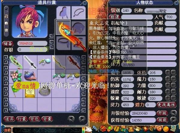 梦幻西游单机版5：自动匹配，一键开启单机模式！