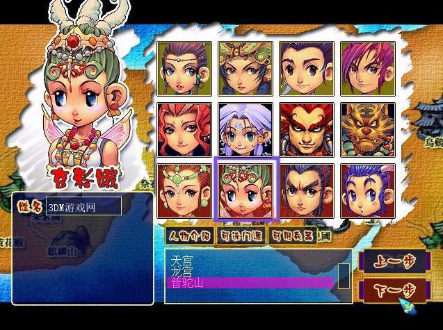 梦幻西游单机版5：自动匹配，一键开启单机模式！