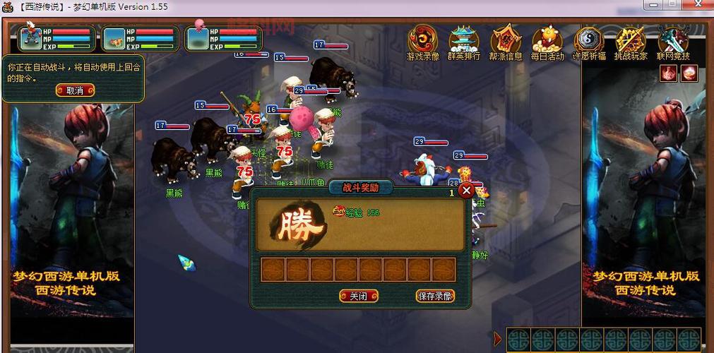 梦幻西游单机版5：自动匹配，一键开启单机模式！