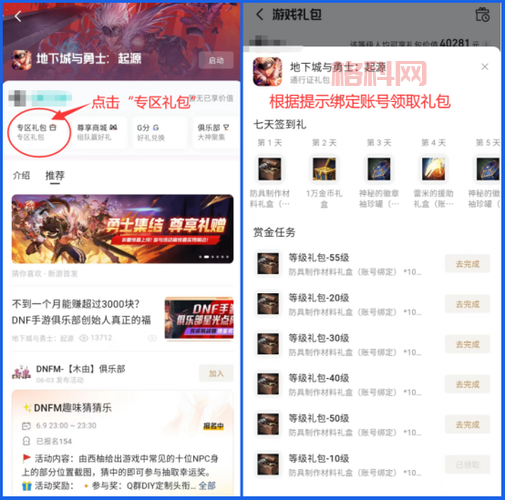 DNF手游最新福利大放送：隐藏福利、CDK兑换码、礼包领取攻略！