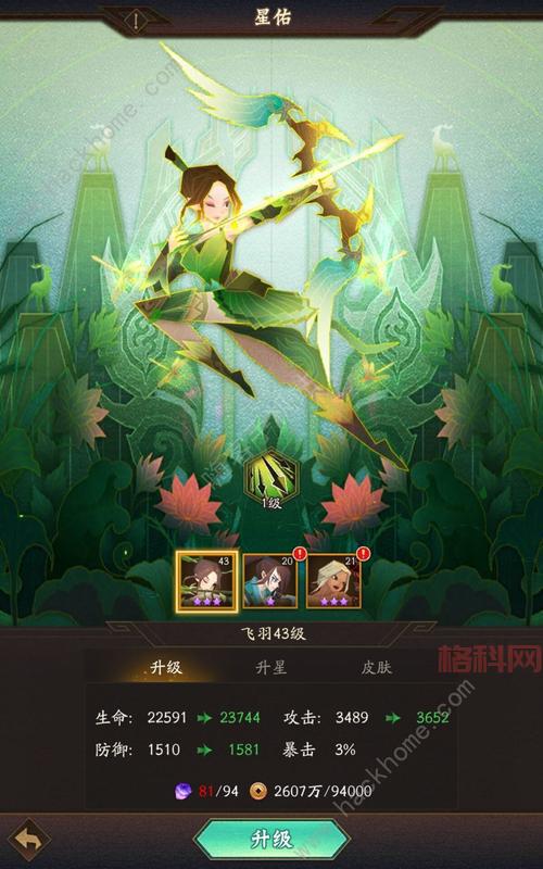 神仙道3牛魔王：孙悟空结拜大哥，强力控制系伙伴