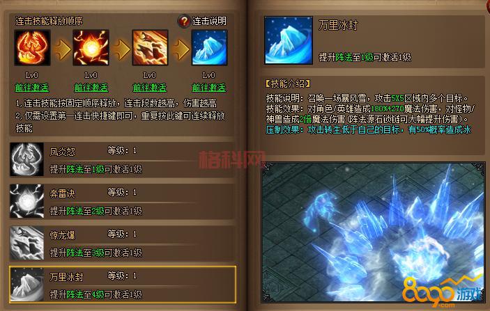 传奇连击技巧：掌握连击秘诀，打出更高伤害！