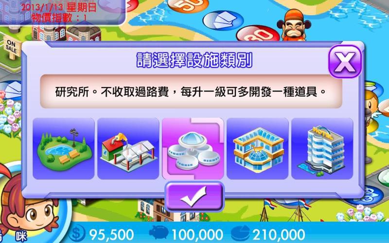 大富翁8单机版下载：重温经典，打造你的财富帝国！