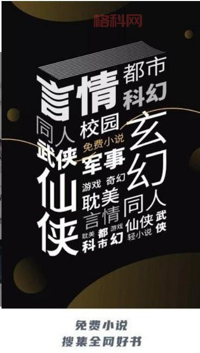 海棠书屋小说网软件安卓版下载：v14.1最新版，免费畅读