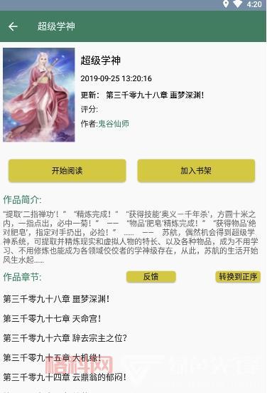 海棠书屋小说网软件安卓版下载：v14.1最新版，免费畅读