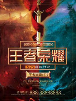 最强王者手游官方网站：体验巅峰对决，争夺王者荣耀