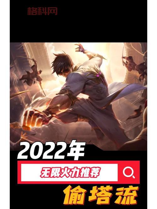 无限火力金属大师出装：极致输出，秒杀全场！