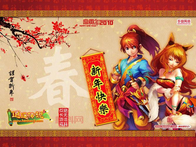 逍遥传说官网：多益网络新作，经典西游，等你来战