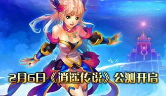 逍遥传说官网：多益网络新作，经典西游，等你来战