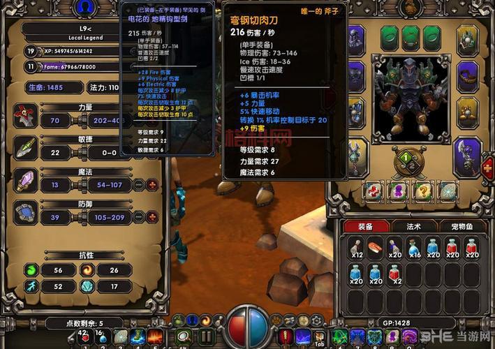 火炬之光2中文版：升级补丁及汉化MOD安装教程