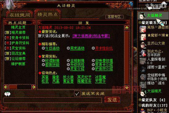 西游记online攻略：新手入门，进阶技巧，助你西行之路