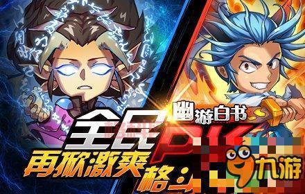 幽游白书手游下载：四大天王集结，重燃战斗激情！