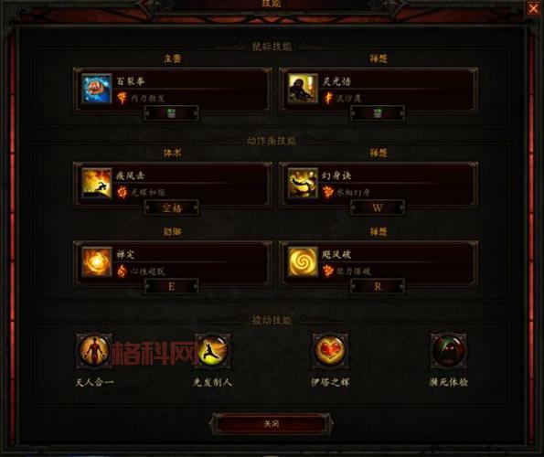 暗黑3刷装备指南：从满级到起飞！
