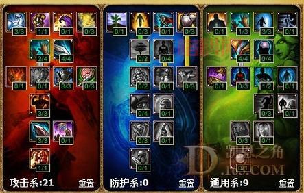 暗黑3刷装备指南：从满级到起飞！