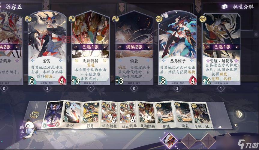 阴阳师：自然之力式神推荐，打造最强阵容