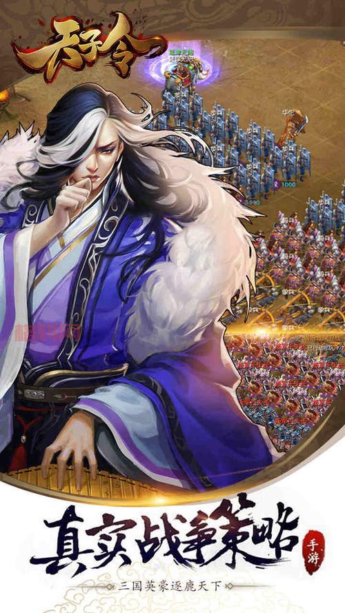 三国英豪下载：谁将成为最强王者？