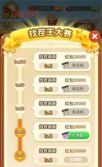全民来找茬：休闲娱乐，趣味闯关，体验快乐！