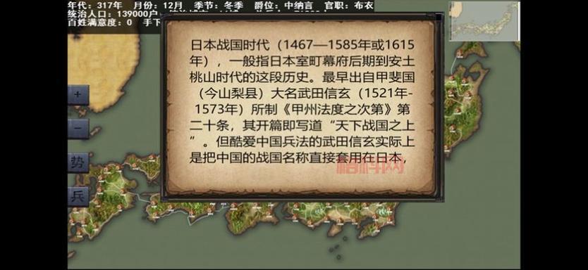 信手游：信长的野望大志手游版，体验策略战争的魅力！