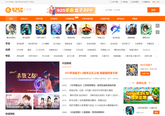 G游网：玩游戏，就上G游网！