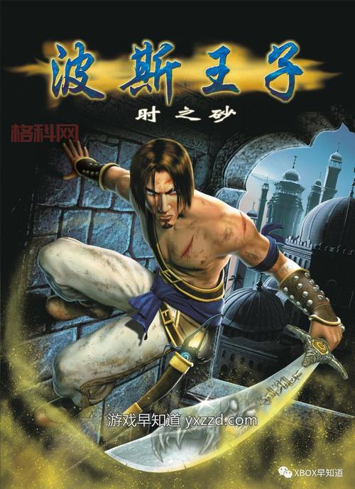 波斯王子3：王者无双 手机版下载 - 安卓V1.2.5 免费体验