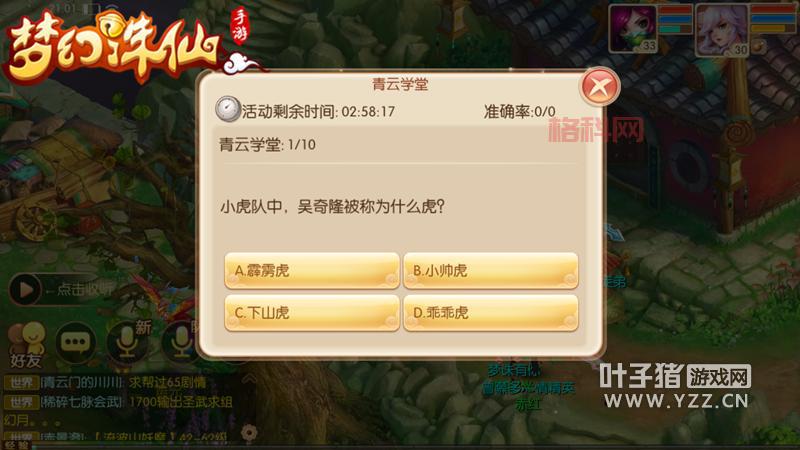 梦幻诛仙答题：常见问题解答，助你轻松答题！