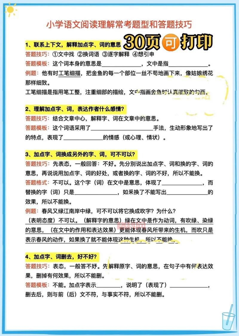 梦幻诛仙答题：常见问题解答，助你轻松答题！